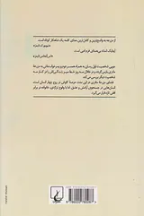 از مزرعه